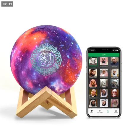 سماعة القران الكريم (القمر المضيء)